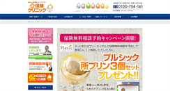 Desktop Screenshot of gain-ins.jp