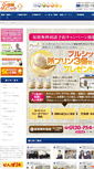 Mobile Screenshot of gain-ins.jp