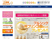 Tablet Screenshot of gain-ins.jp